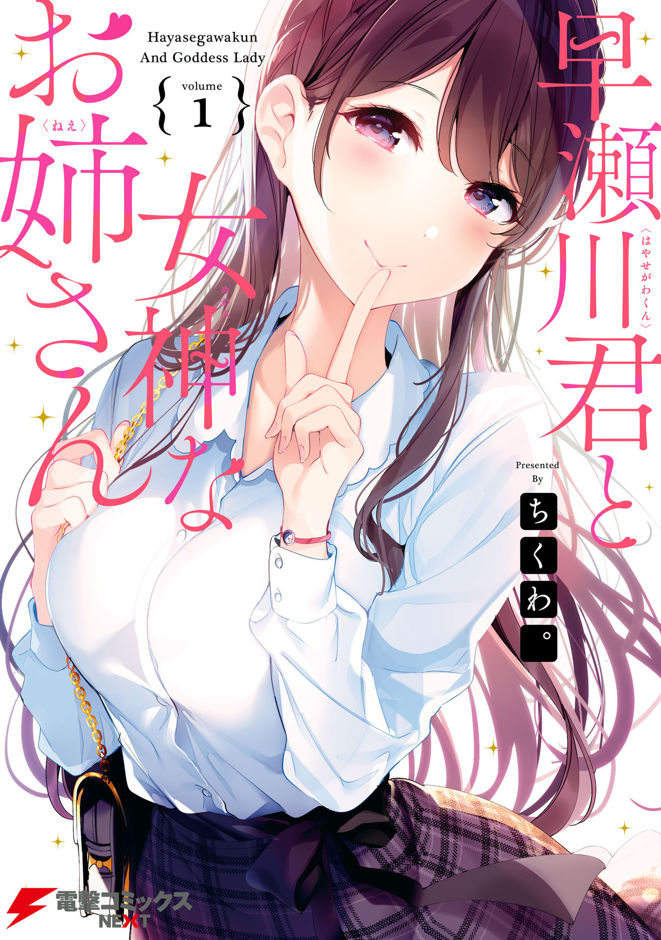 Hayasegawa-kun to Megami na Onee-san Chapter 01 Gambar 1